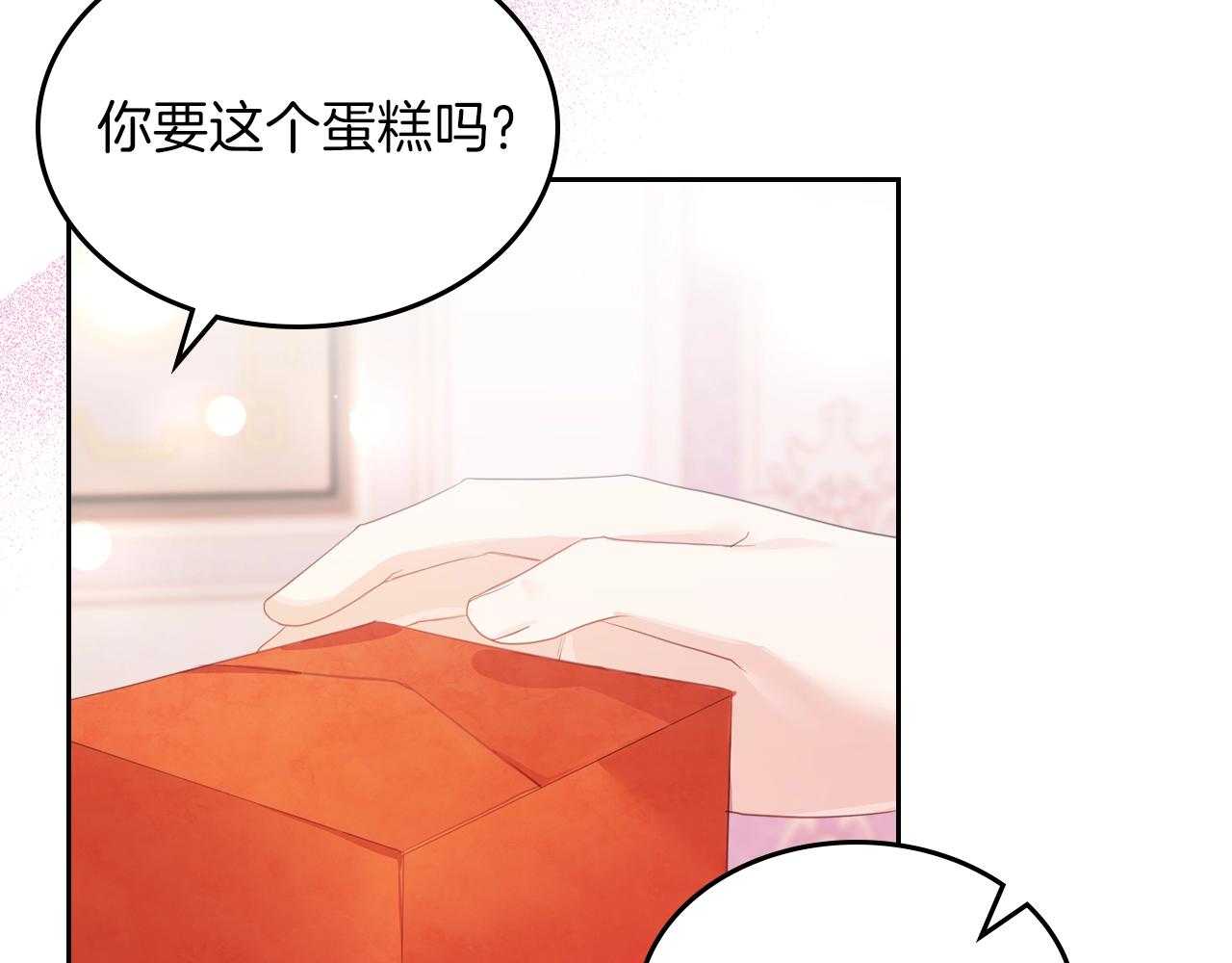 第40话 离他远点可以吗32