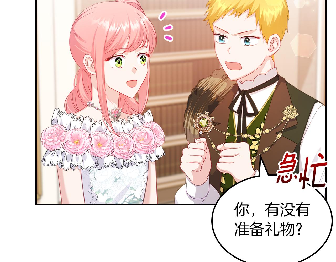 第68话 皇爷爷的生日122