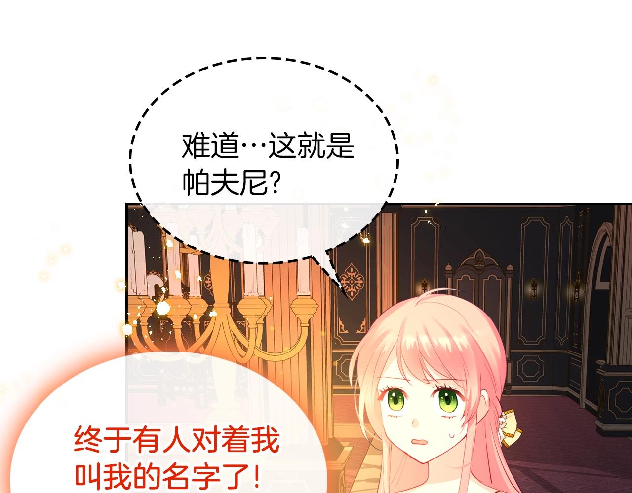 第16话 精灵王？！就这？129