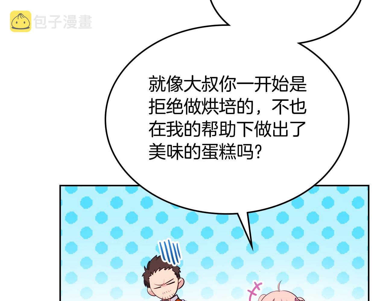 第12话 融化哥哥的心7