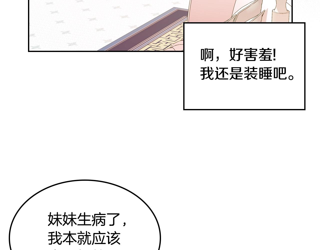 第27话 我来照顾你54