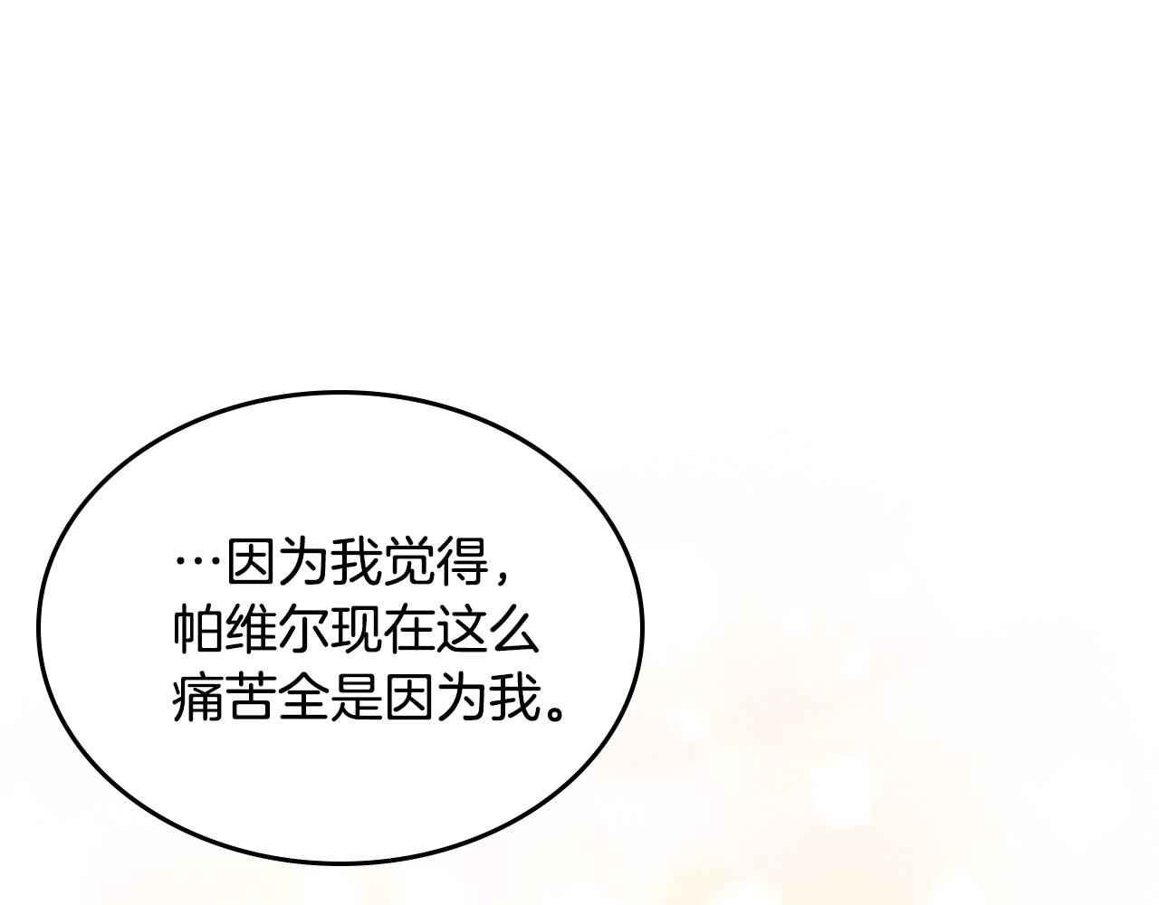 第35话 想学什麽？116