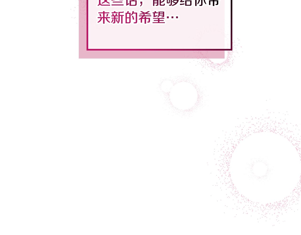 第一季完结话 草莓酱195