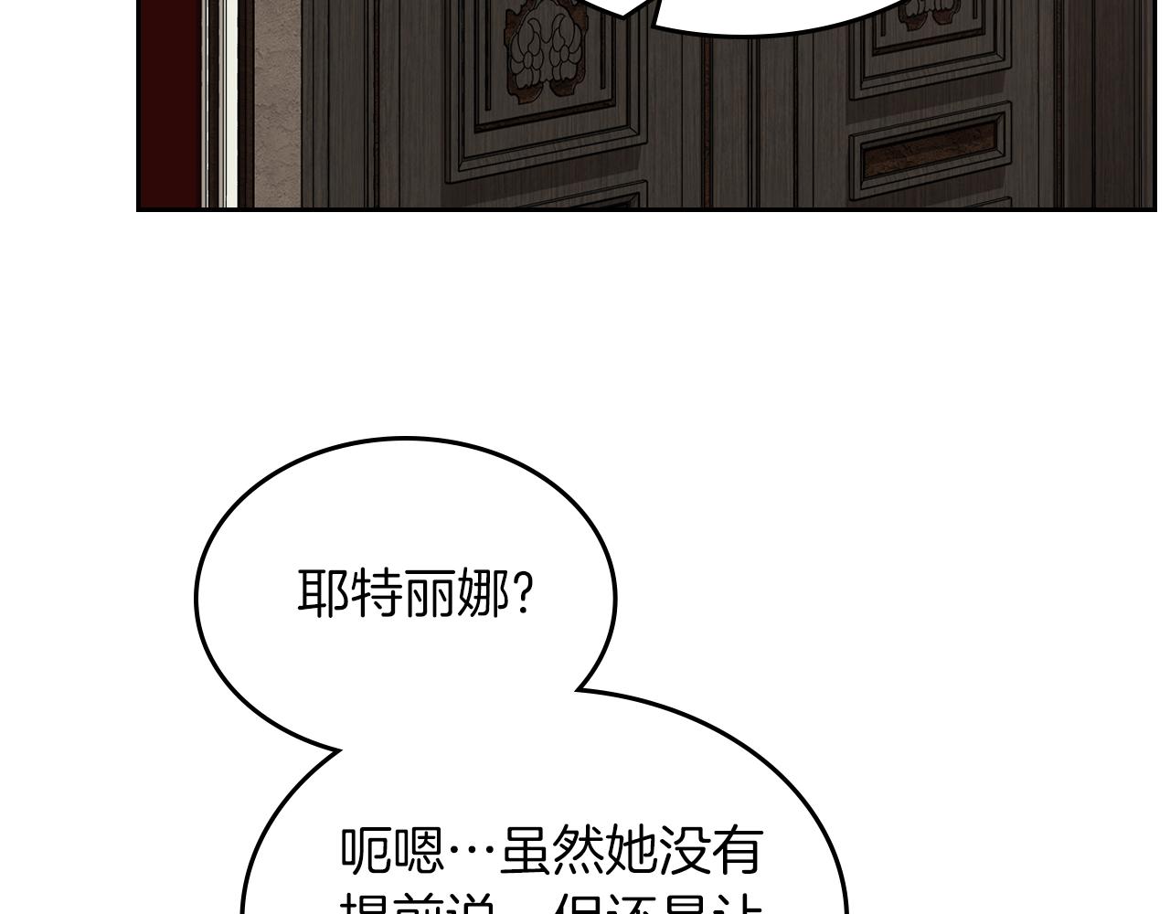 第64话 我究竟是谁？129