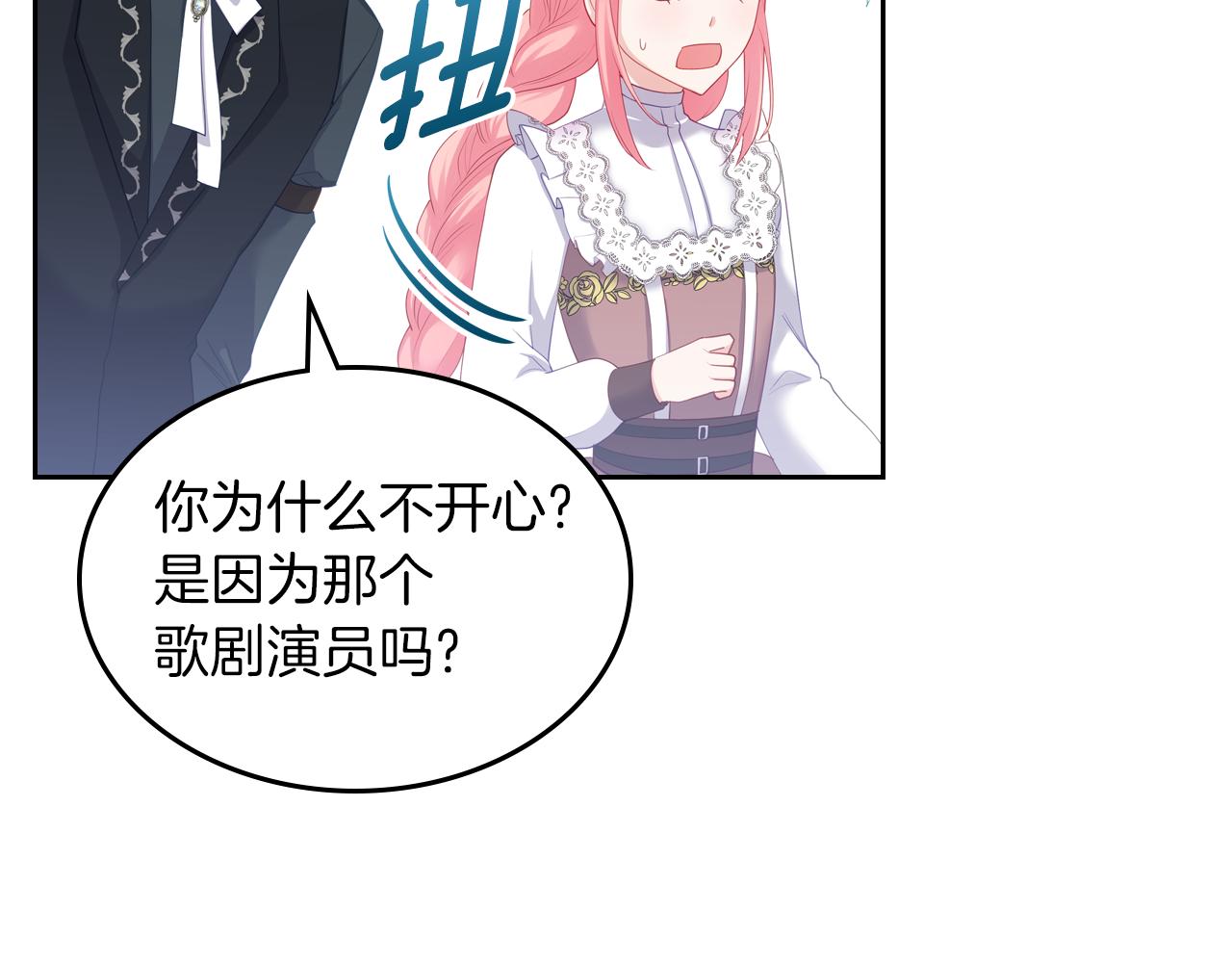 第53话 甜蜜日常23