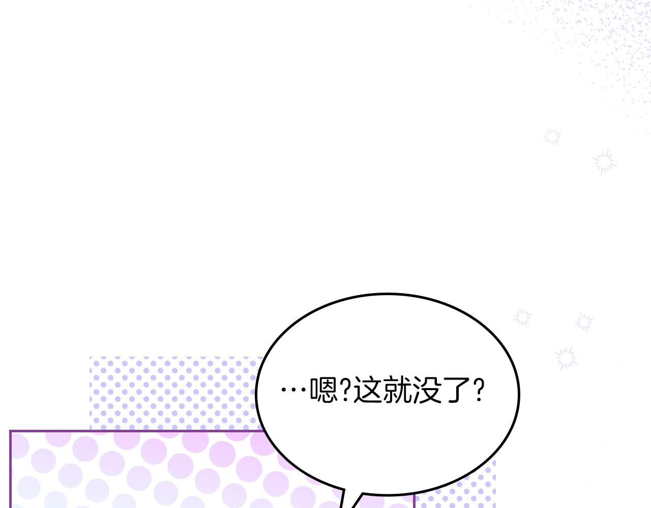 第54话 团宠45