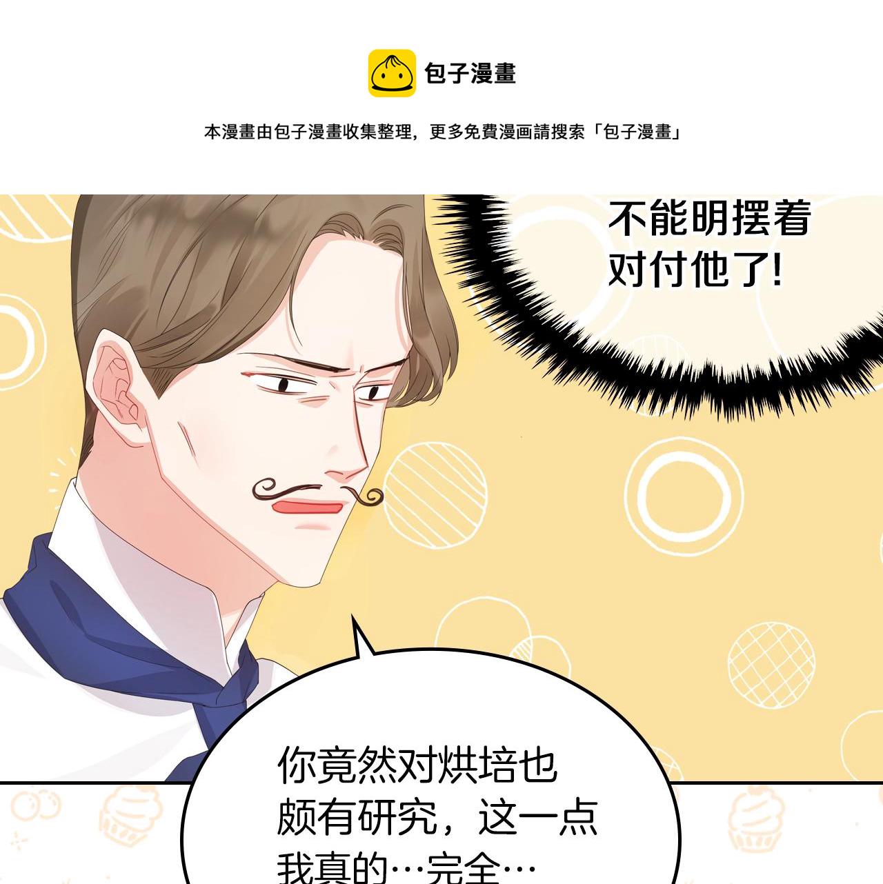 第40话 离他远点可以吗91