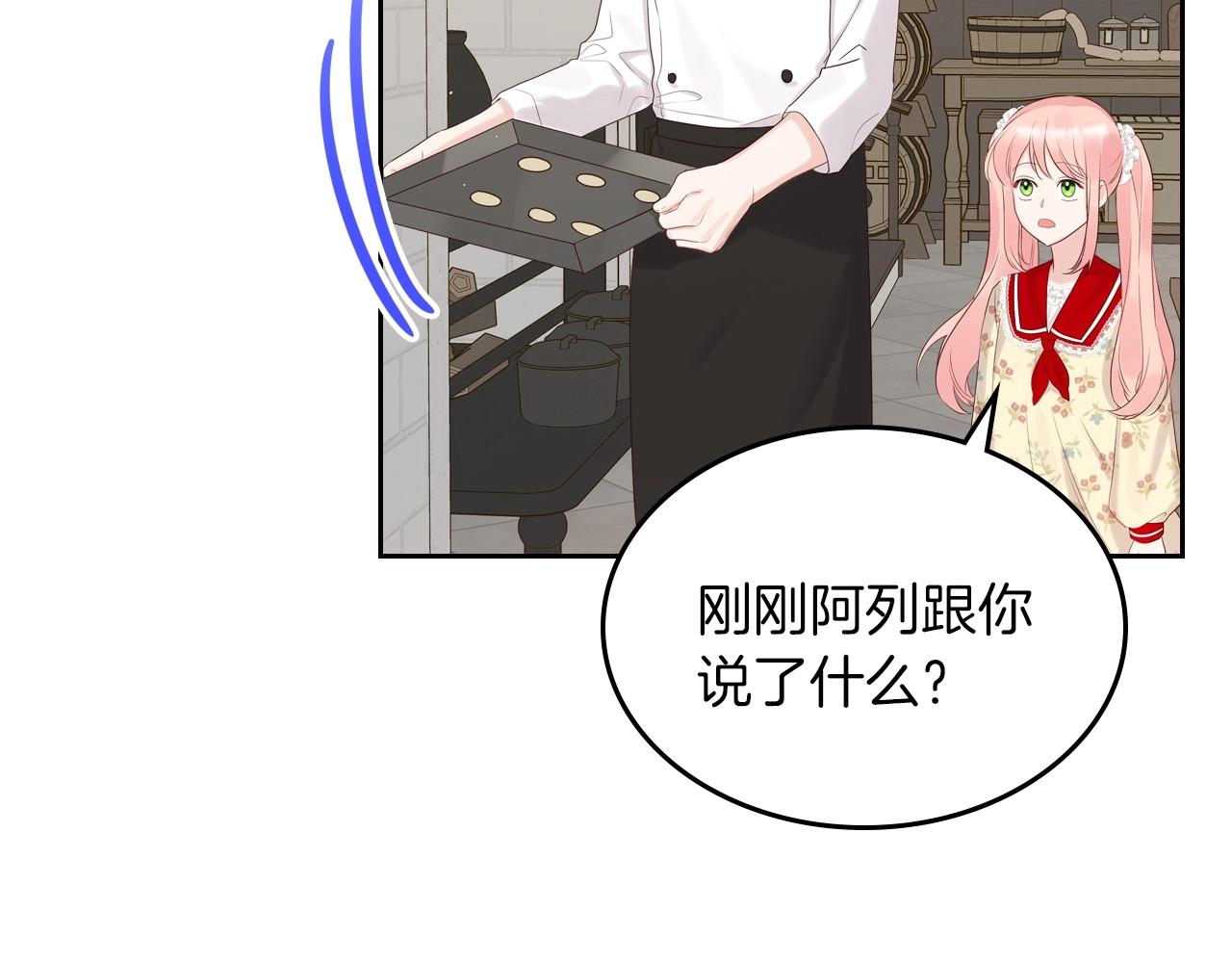 第32话 要乖一点131