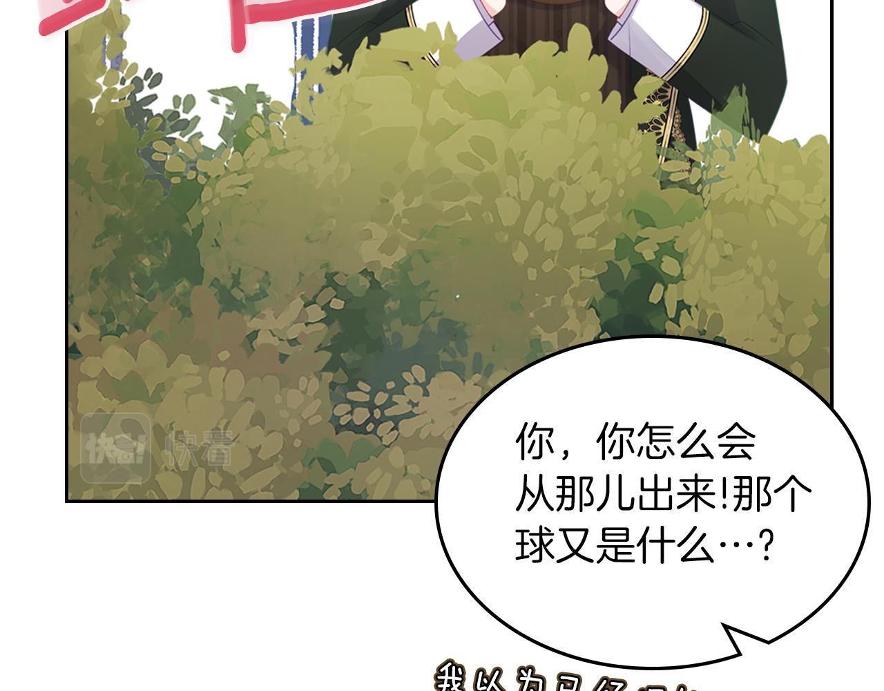 第56话 惊艳四座14