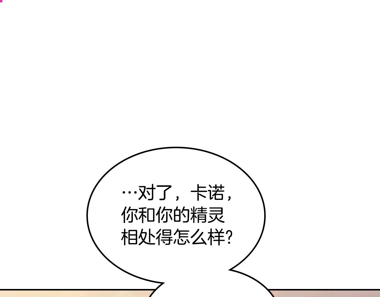 第58话 难道是庆功66