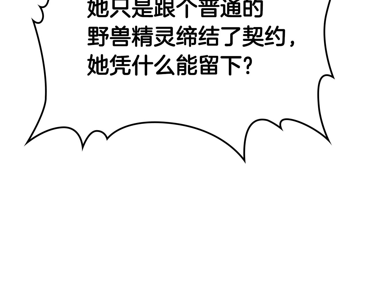 第9话 挑衅132