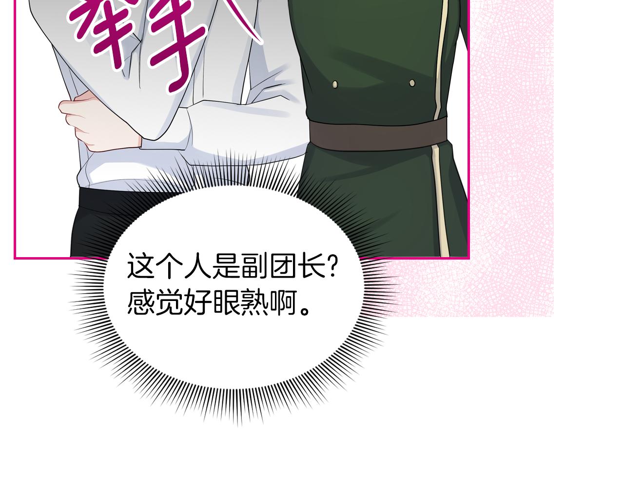 第54话 团宠139