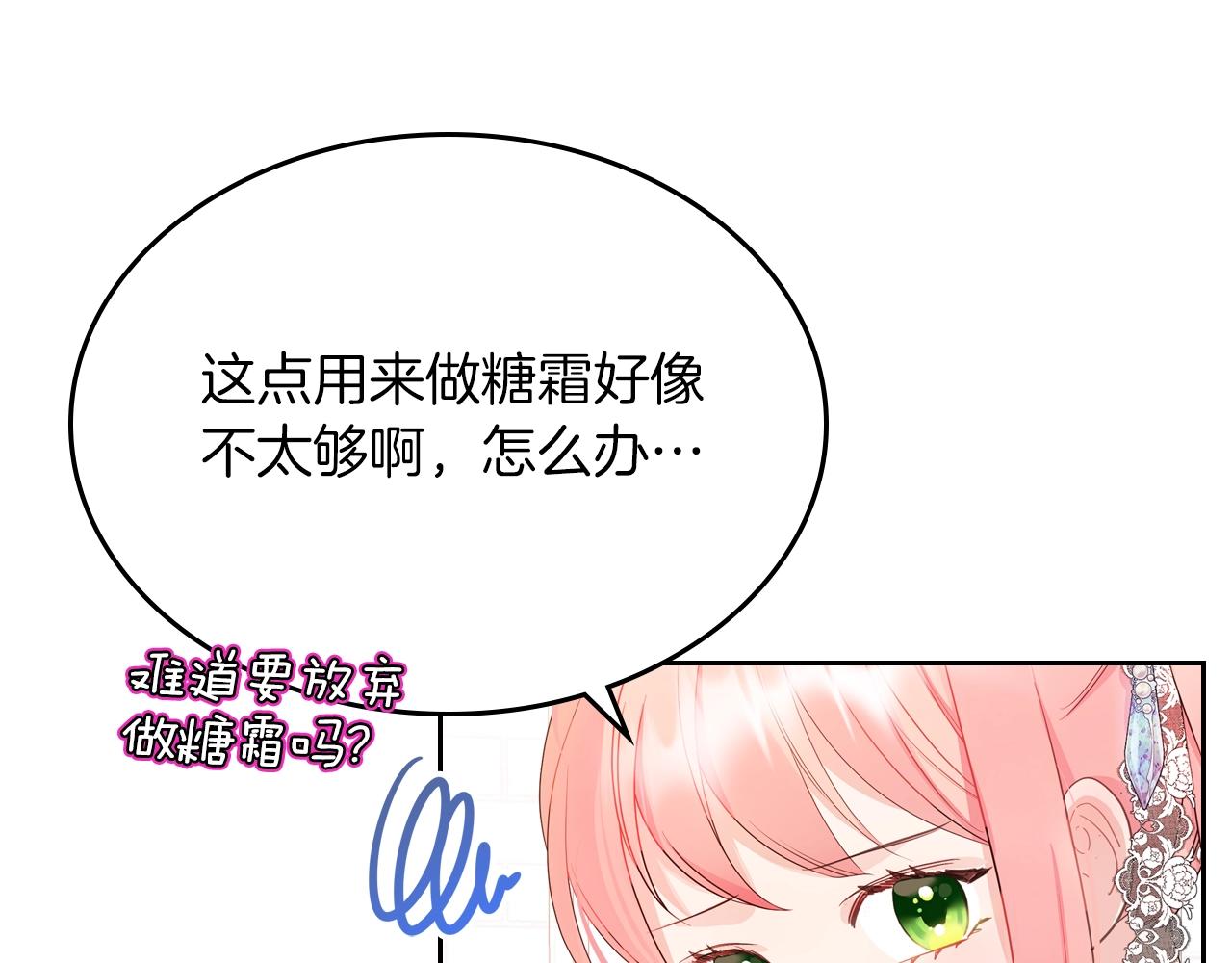 第39话 妥协31