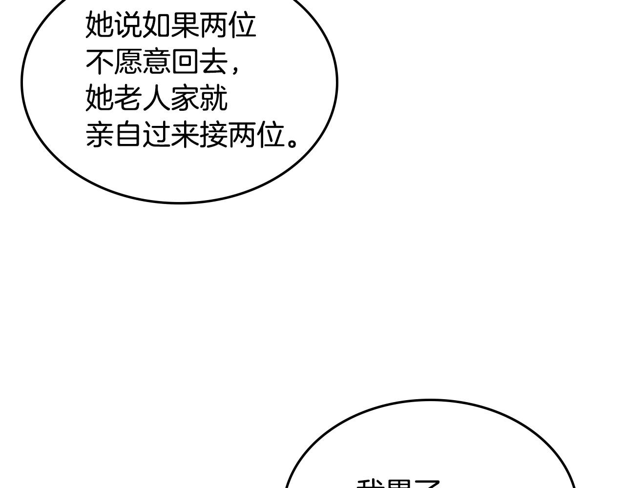 第29话 死亡精灵150