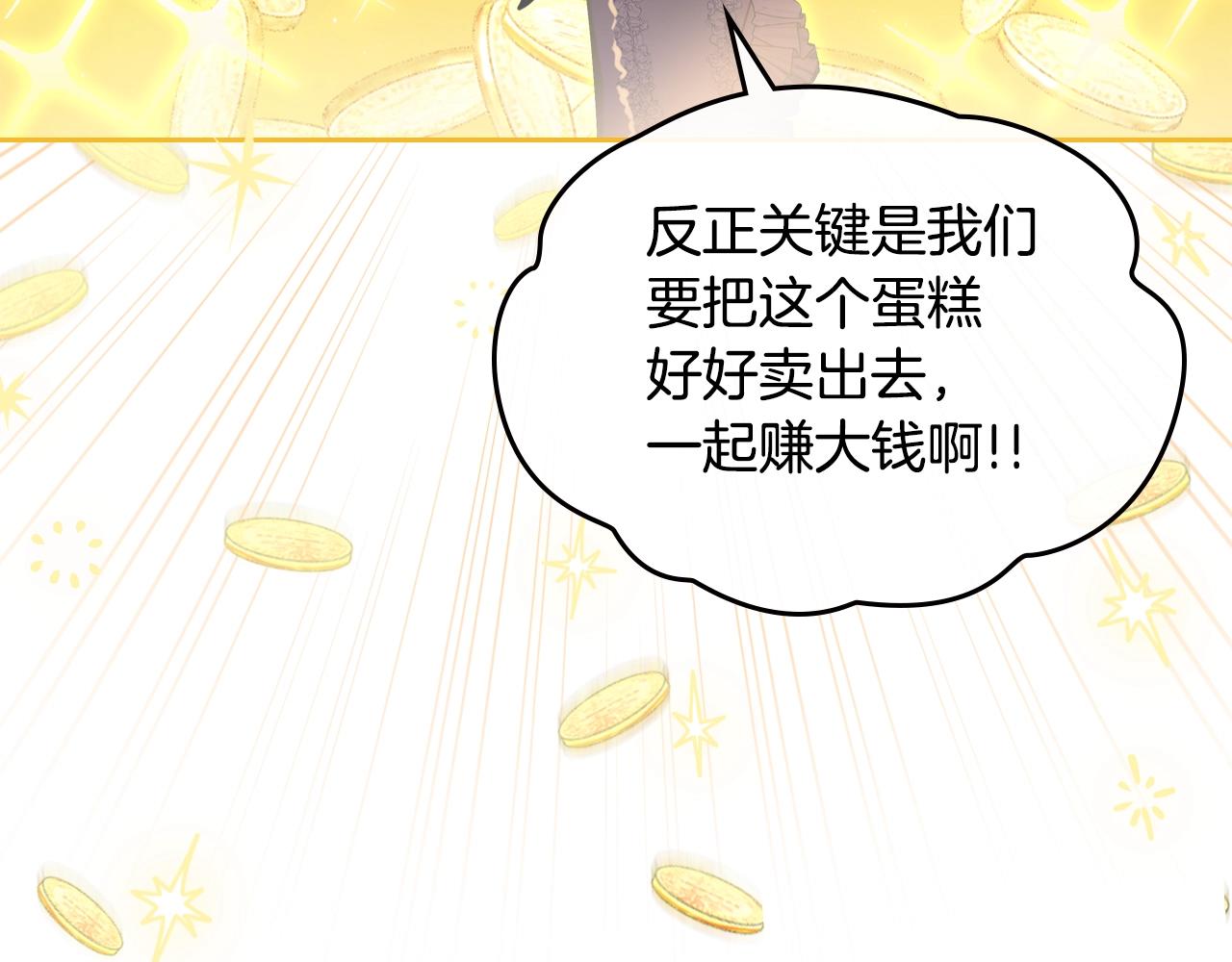 第26话 经商鬼才啊！11