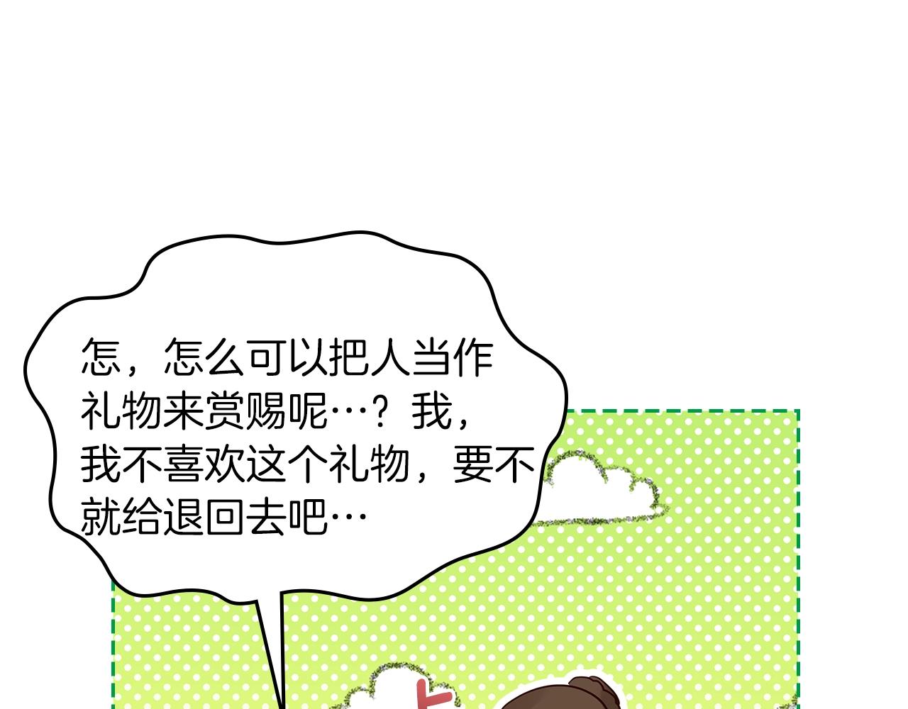 第31话 新的开始75