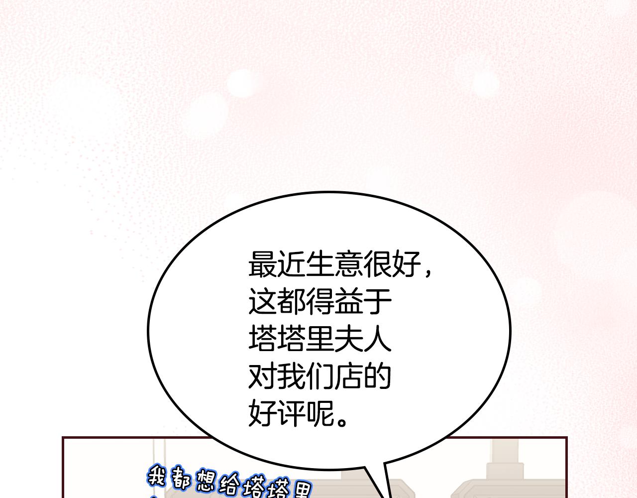 第59话 表哥当媒人88