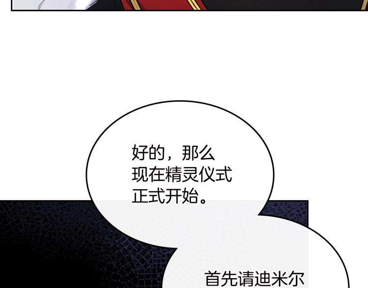 第2话 华丽的精灵87