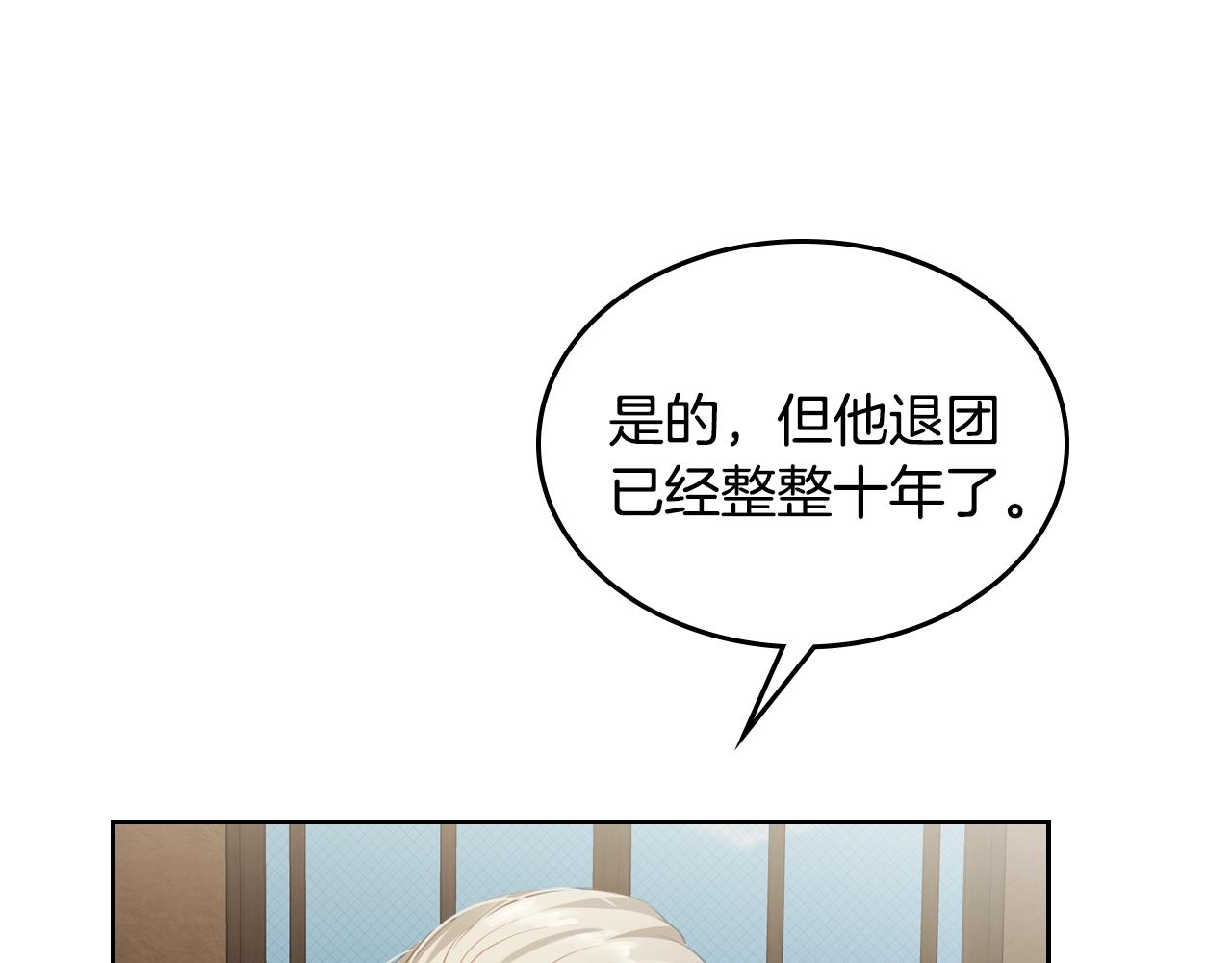 第19话 我的外祖父11