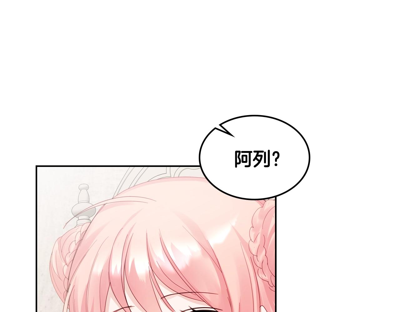 第20话 公爵上线中83