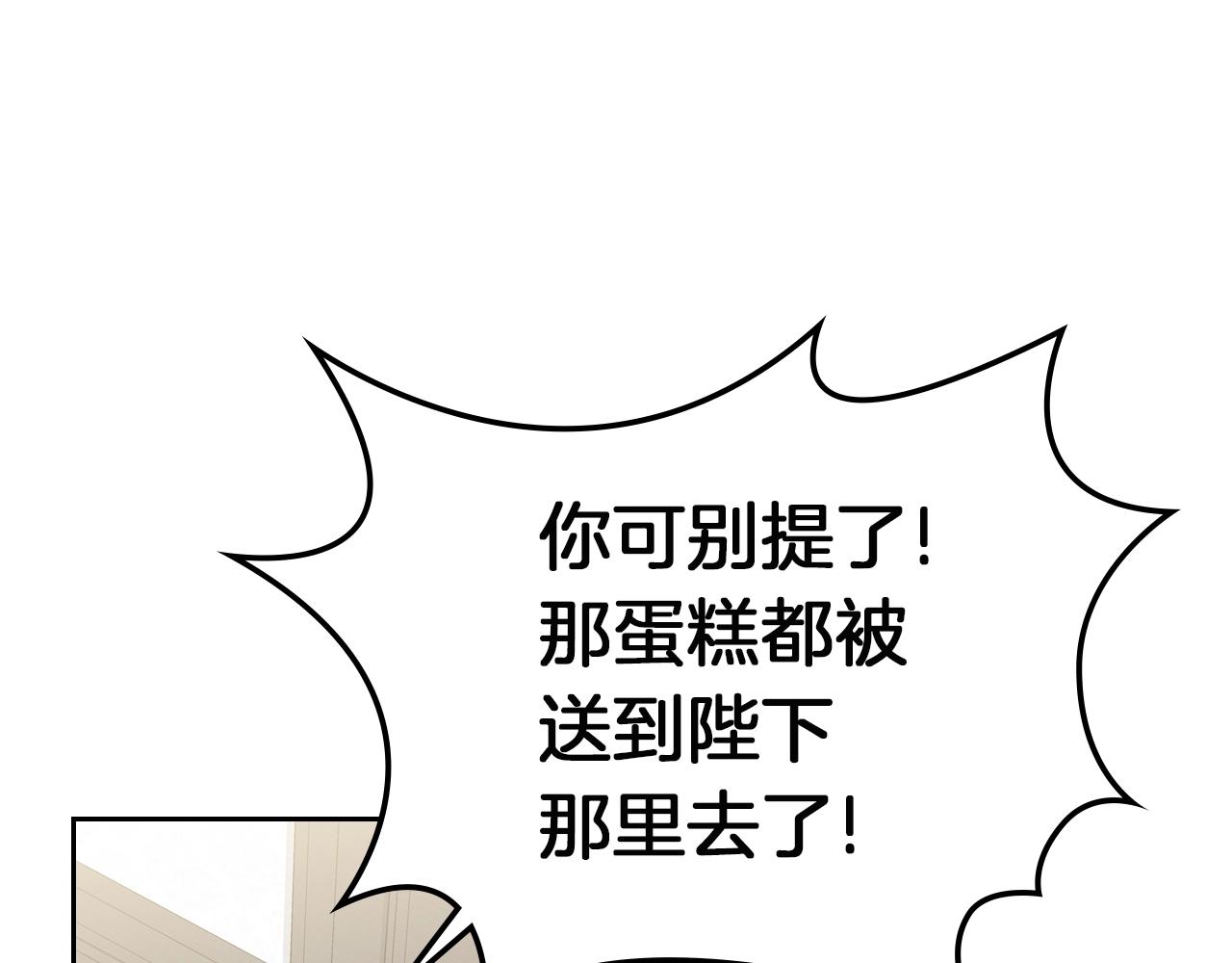 第11话 甜点的魔力126