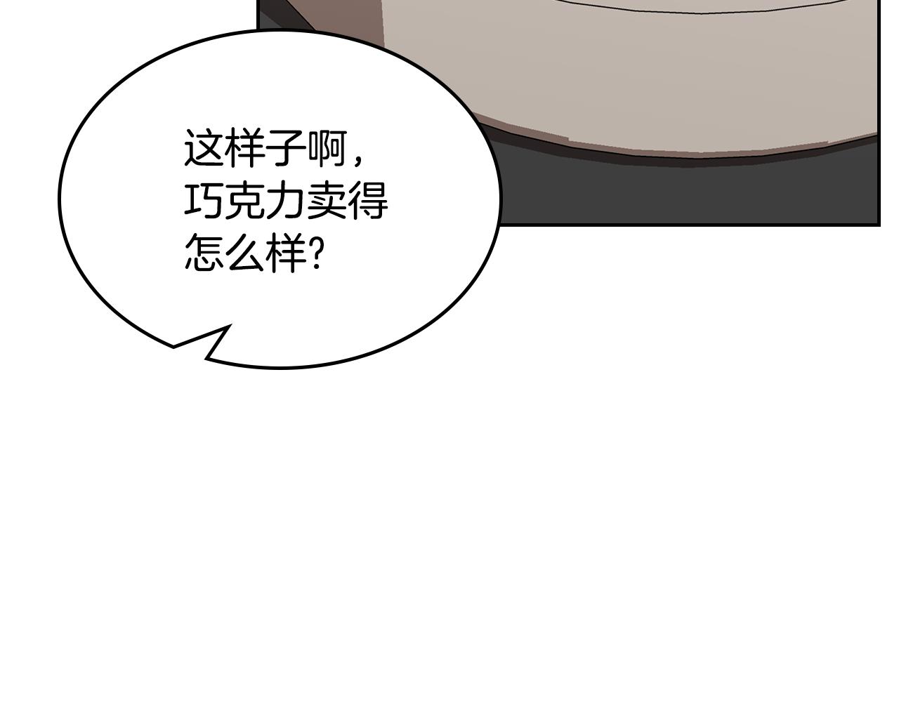 第59话 表哥当媒人95
