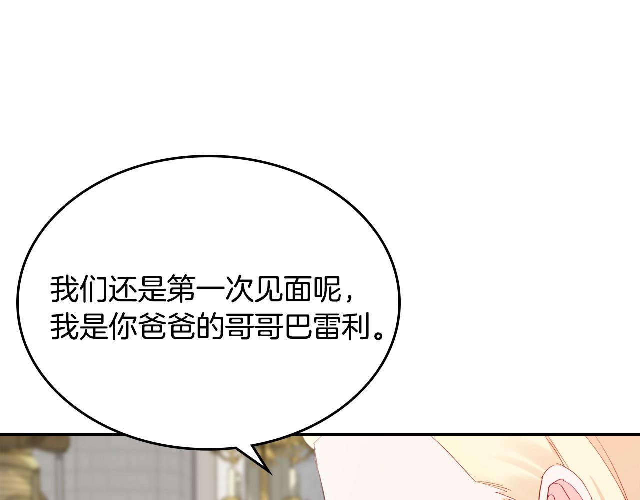第21话 维护38