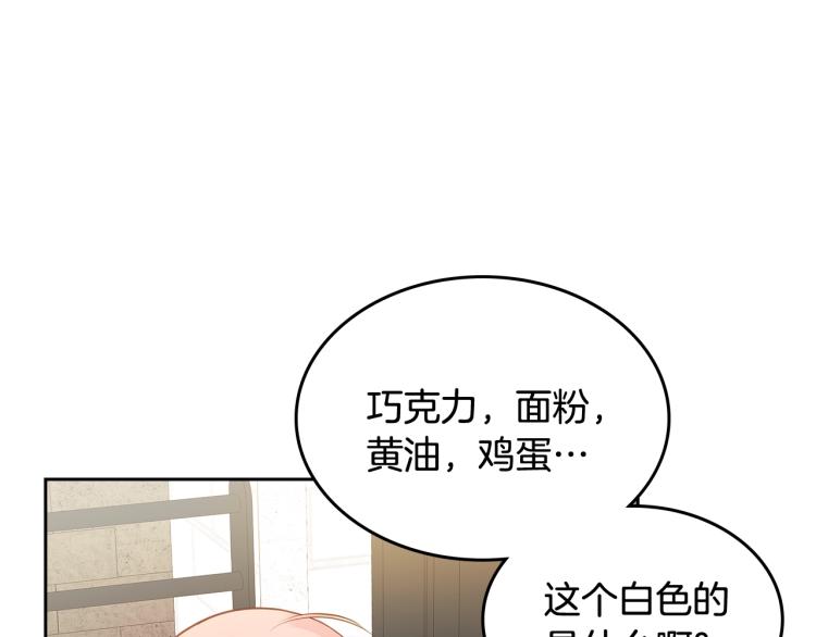 第4话 潜入厨房68