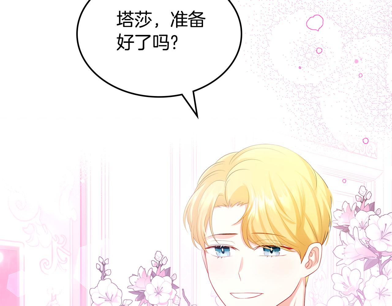 第51话 暖心安慰133