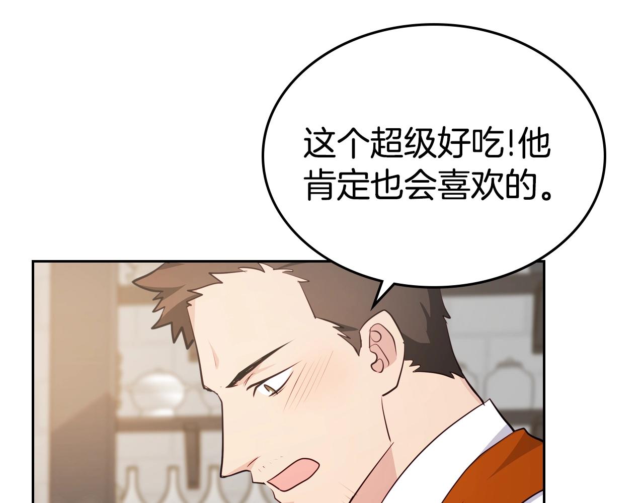 第12话 融化哥哥的心138