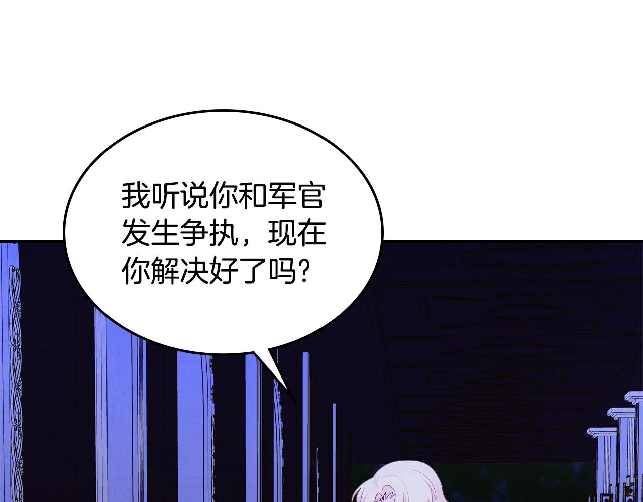 第24话 妹控完全化！109