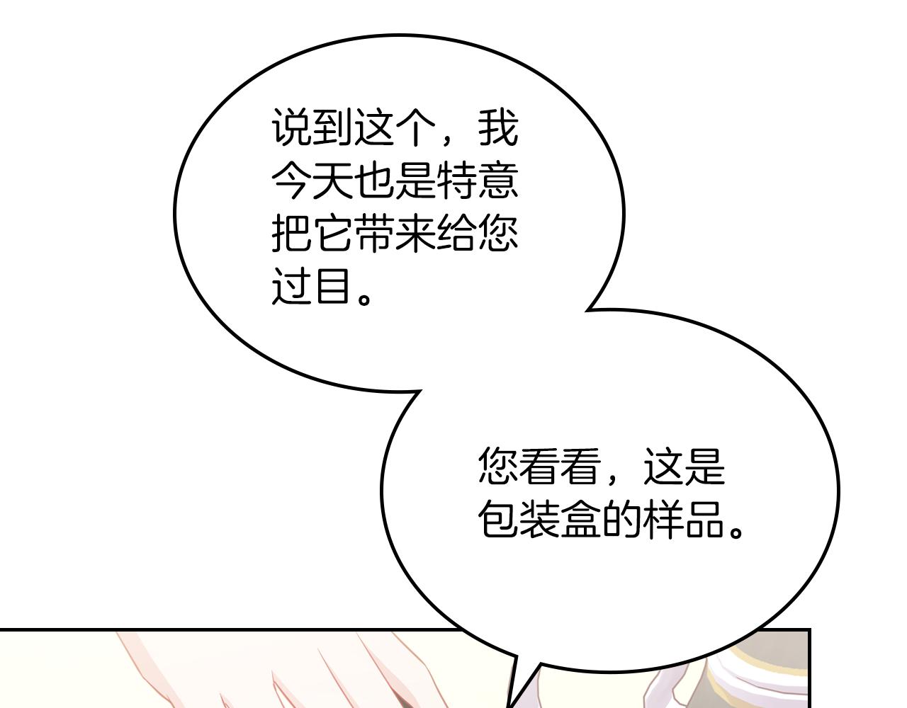 第77话 我也一起去99