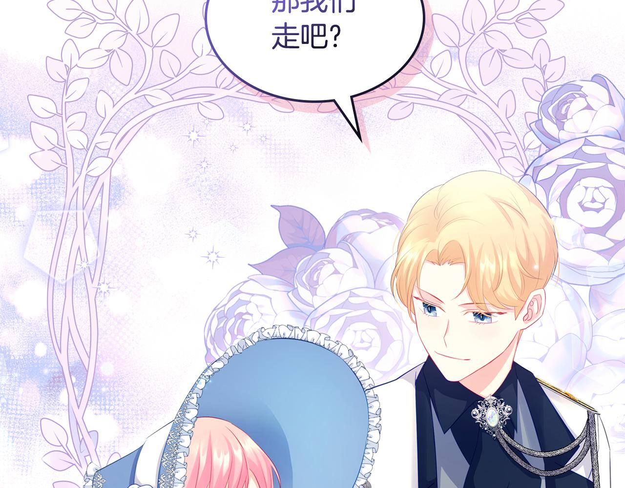 第51话 暖心安慰146