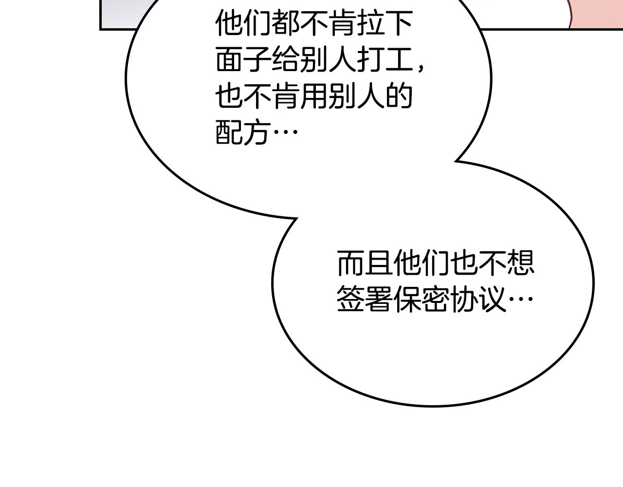 第46话 制造机会110