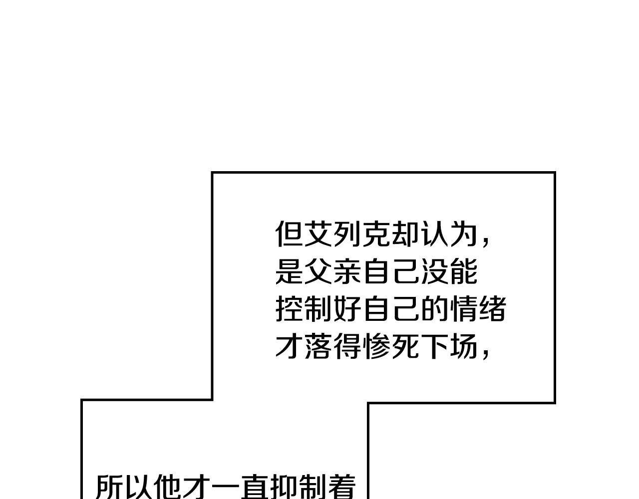 第16话 精灵王？！就这？25