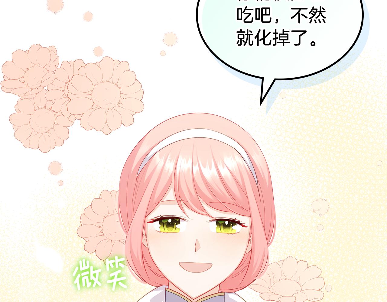 第66话 探访骑士团66