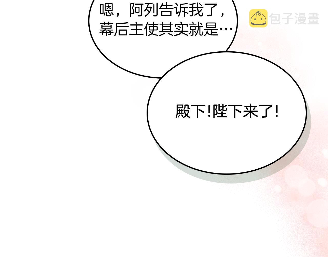 第52话 温柔表哥163