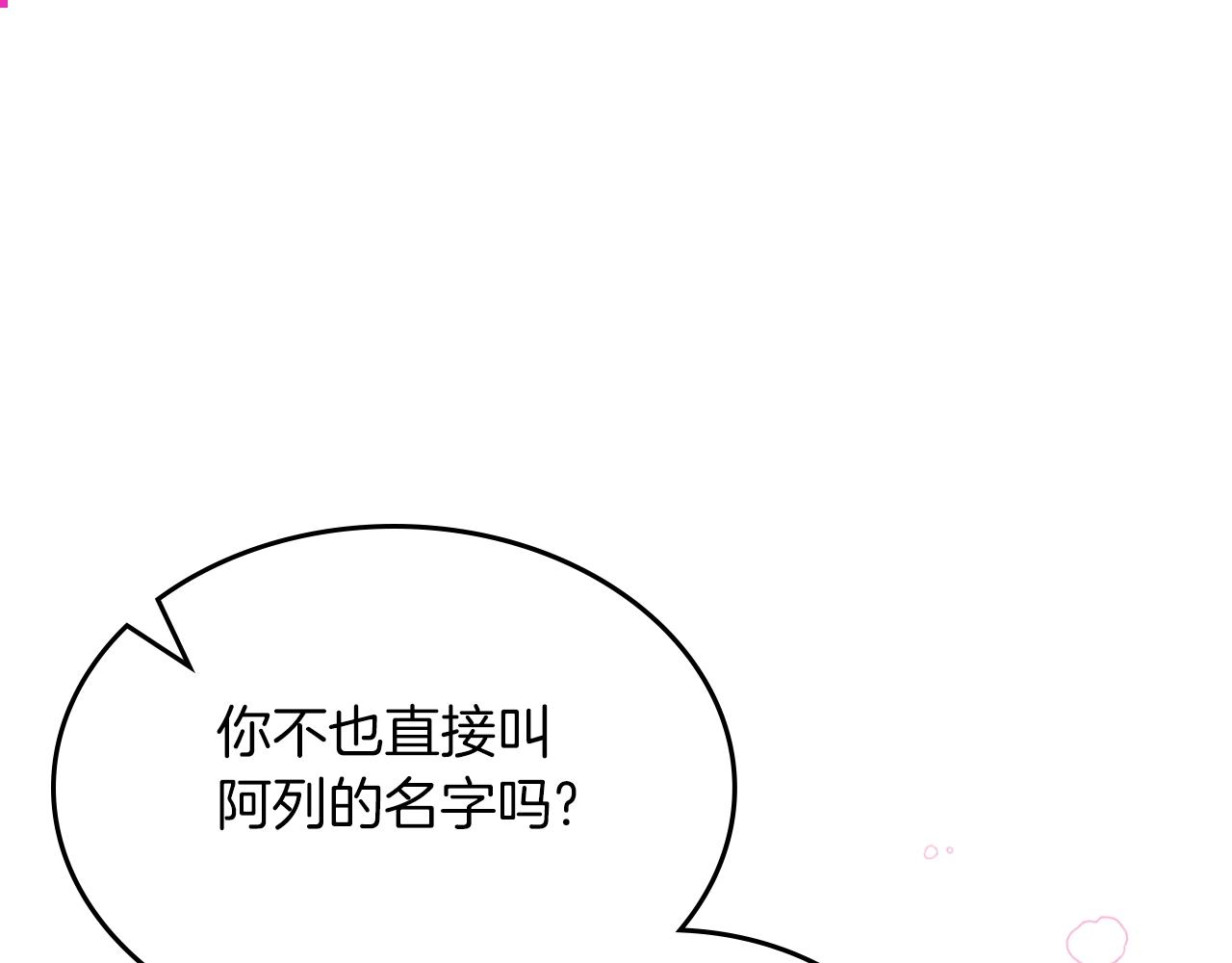 第40话 离他远点可以吗50