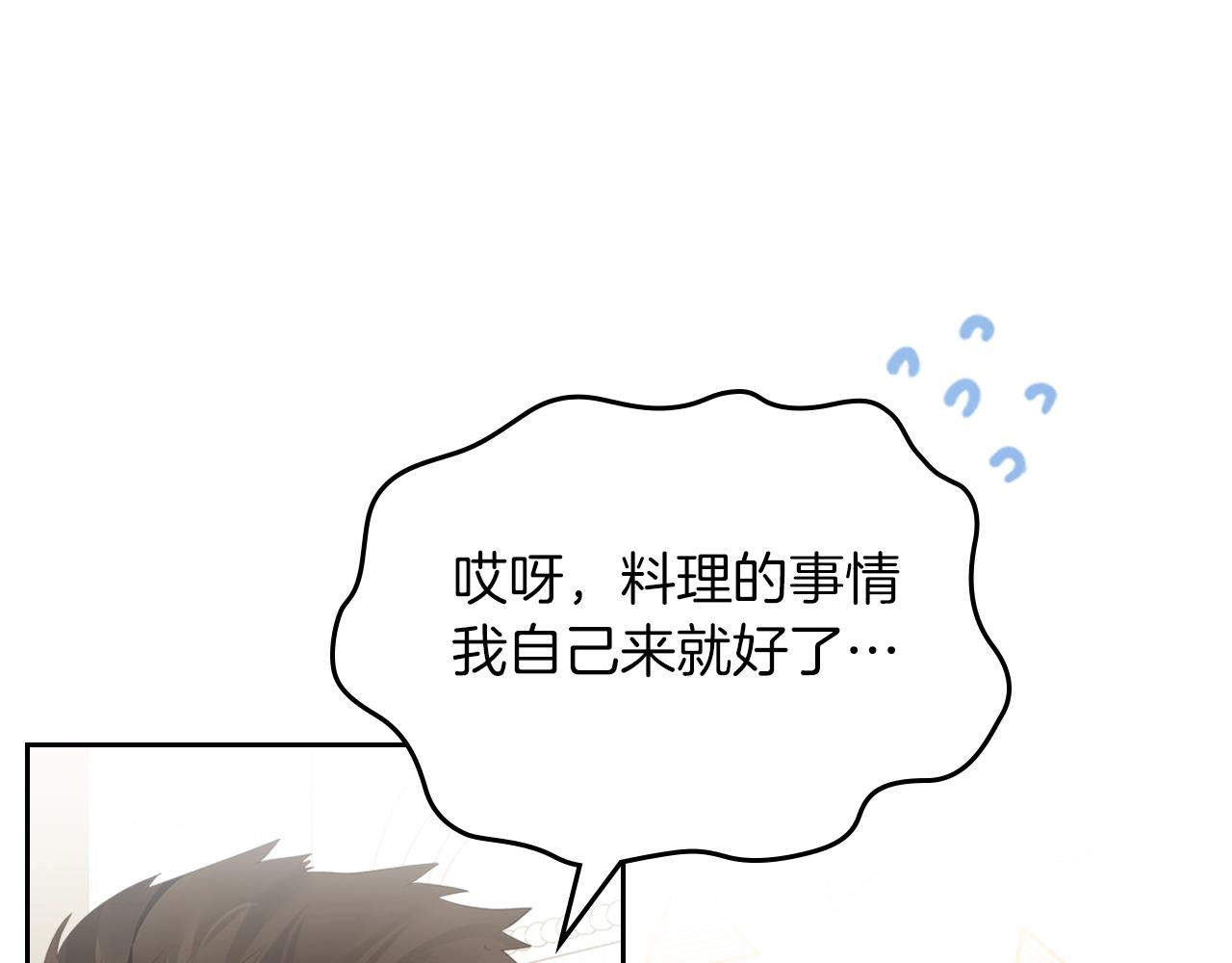 第37话 强行和解95