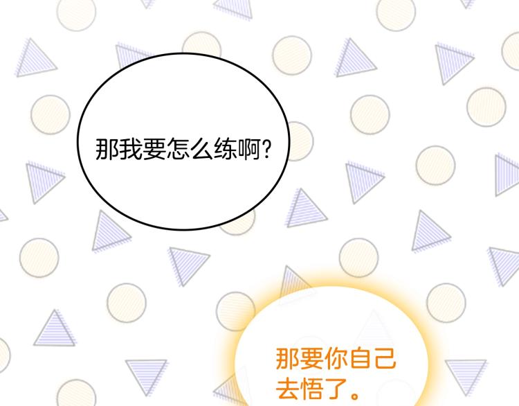 第8话 可爱精灵，在线叛逆61