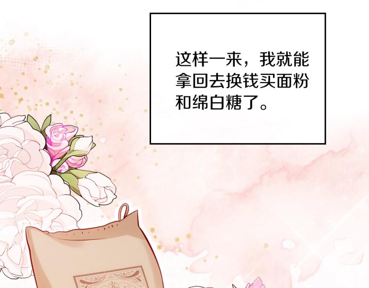 第7话 人间水蜜桃129