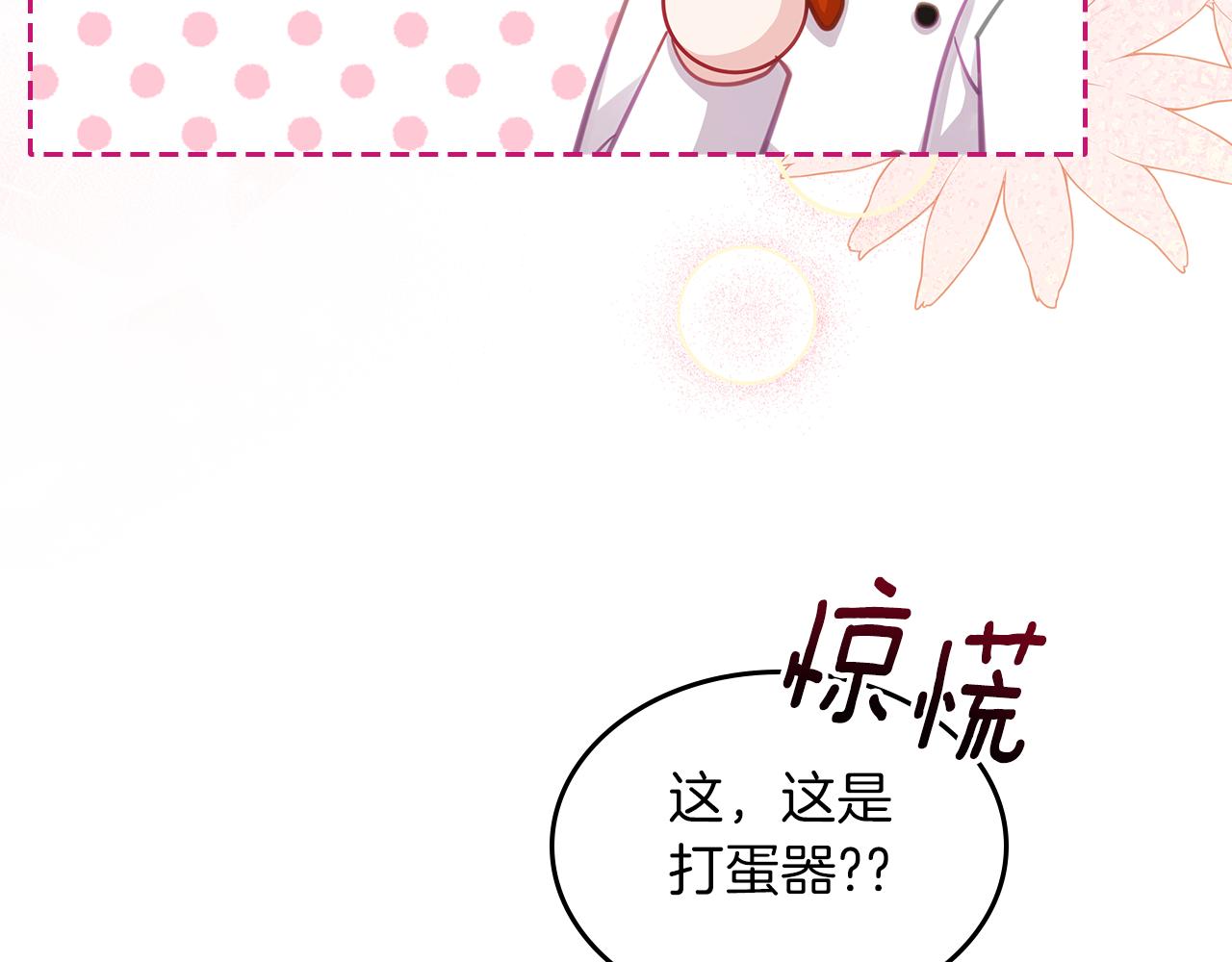 第67话 未来嫂嫂？81