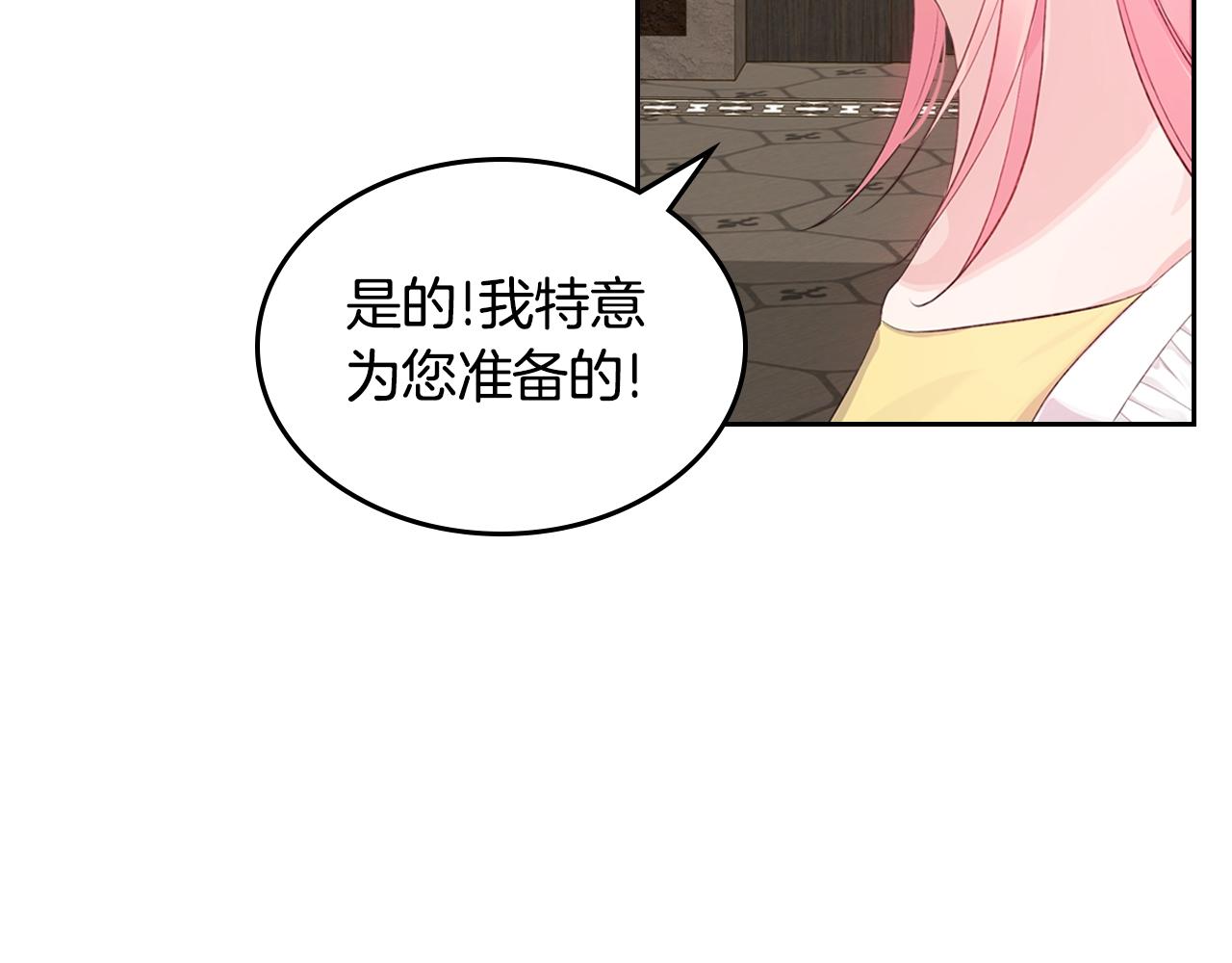 第34话 新的甜点90