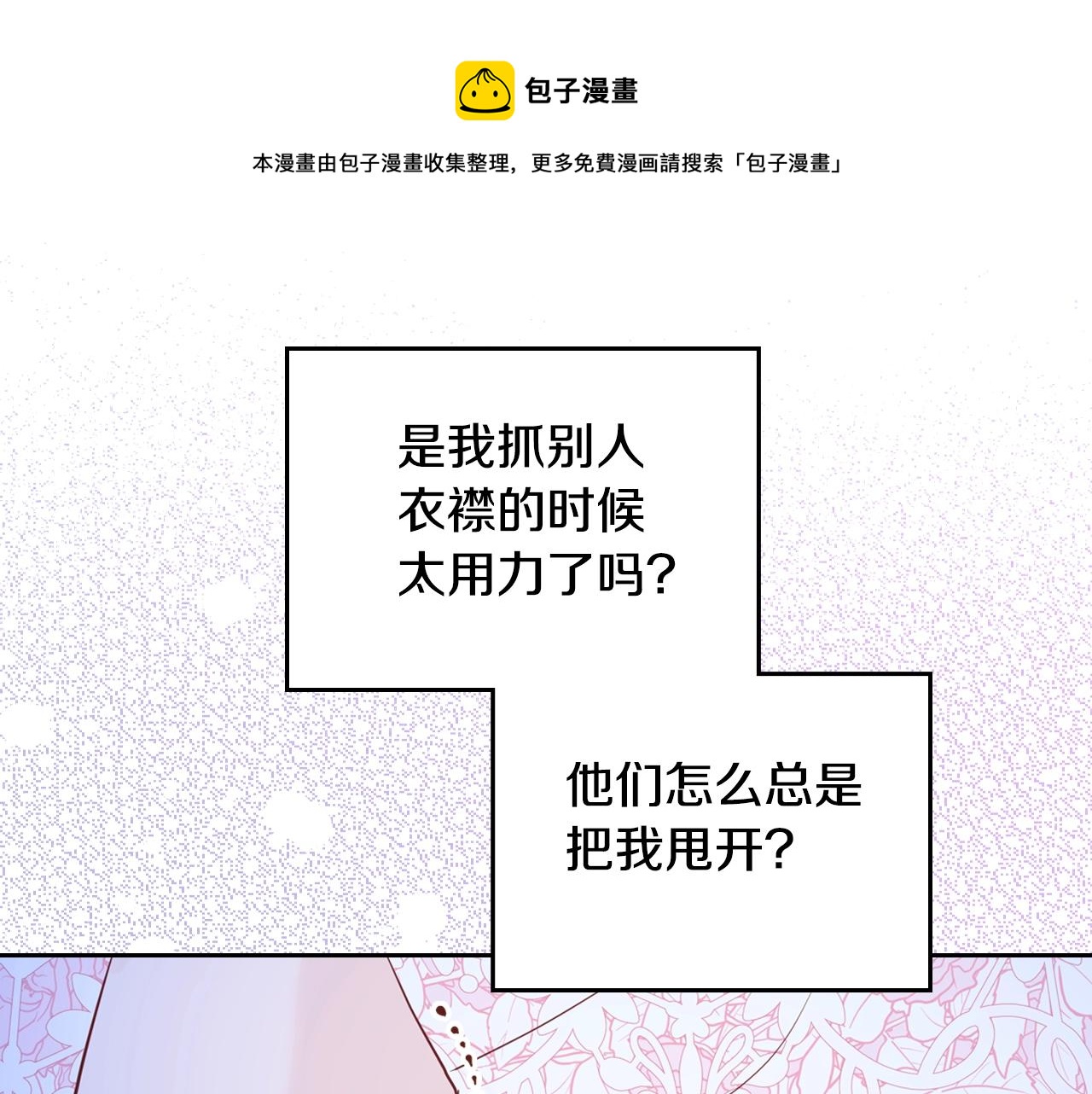 第27话 我来照顾你20