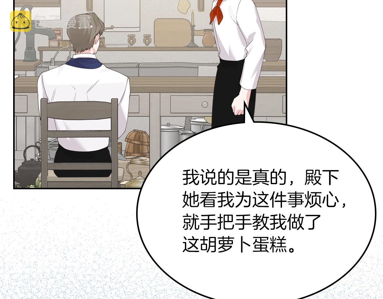 第40话 离他远点可以吗104
