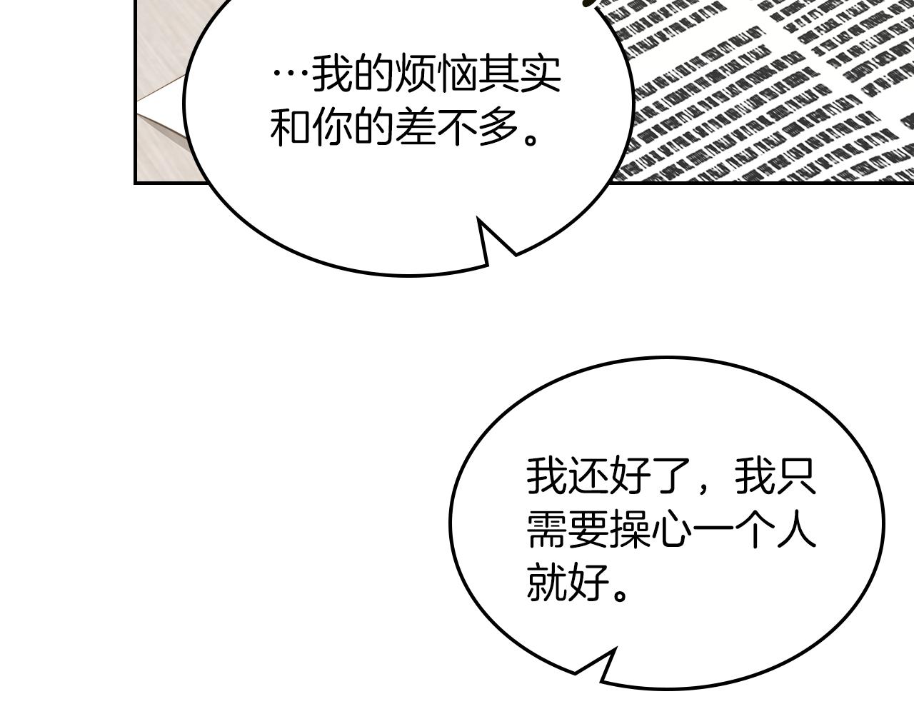 第64话 我究竟是谁？143