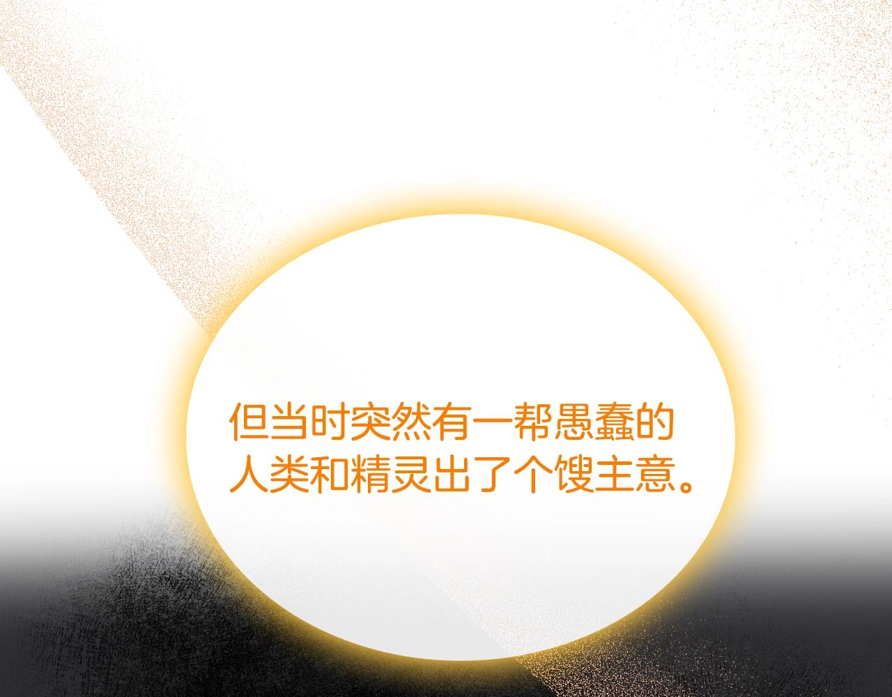 第36话 叫我怎麽拒绝2