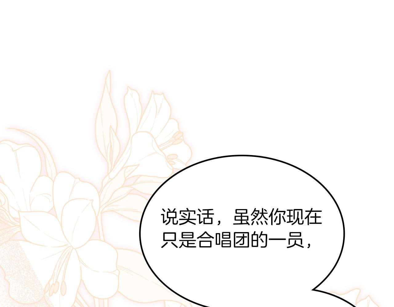 第52话 温柔表哥88