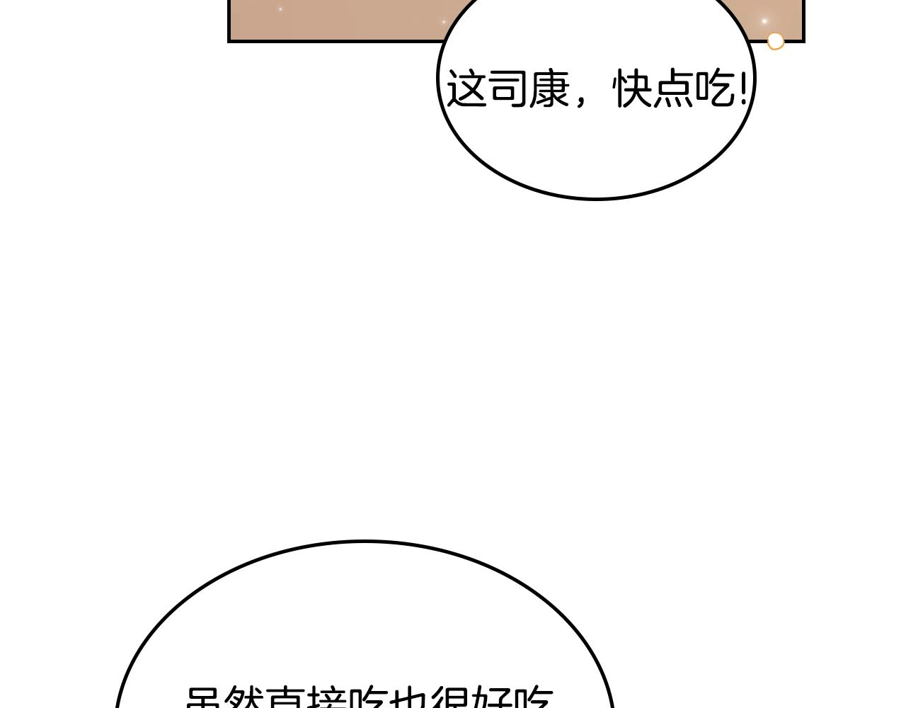 第19话 我的外祖父130