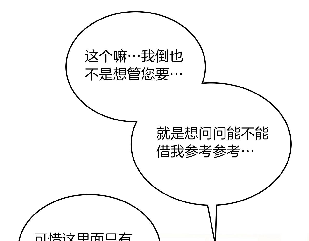 第39话 妥协58